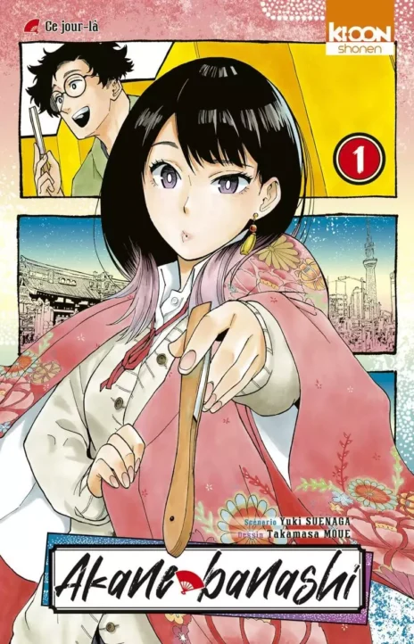 Akane Banashi fr Cover Image