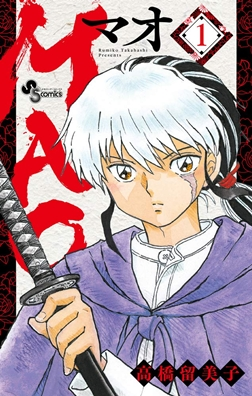 Mao Cover Image