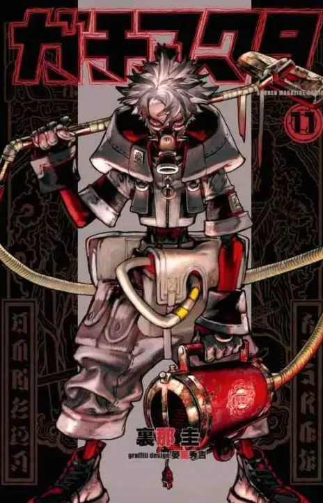 Gachiakuta Fr Cover Image