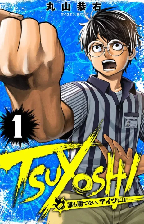 TSUYOSHI Cover Image